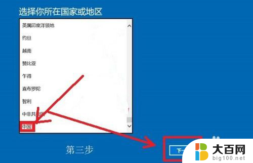 windows如何电话激活 win10电话激活步骤