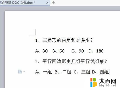 word文档选项怎么对齐 如何调整选择题选项的对齐方式