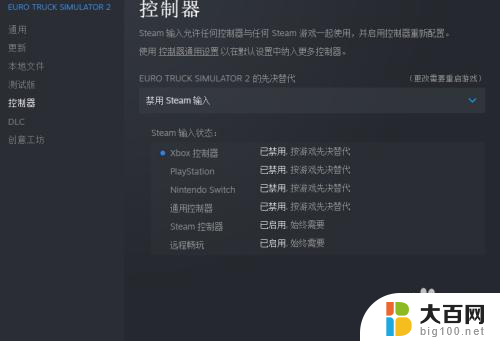 怎么禁用steam的手柄控制 如何关闭Steam控制器输入