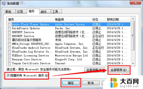 电脑太慢了最简单的办法怎么弄win7 Win7系统运行速度变慢如何优化