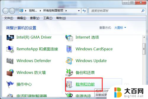 电脑太慢了最简单的办法怎么弄win7 Win7系统运行速度变慢如何优化