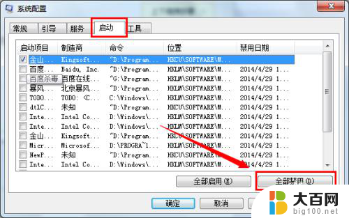 电脑太慢了最简单的办法怎么弄win7 Win7系统运行速度变慢如何优化