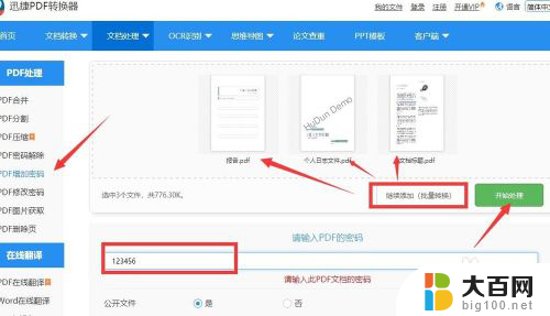 没有访问共享文件夹的权限 局域网共享文件夹没有权限访问问题解决方法