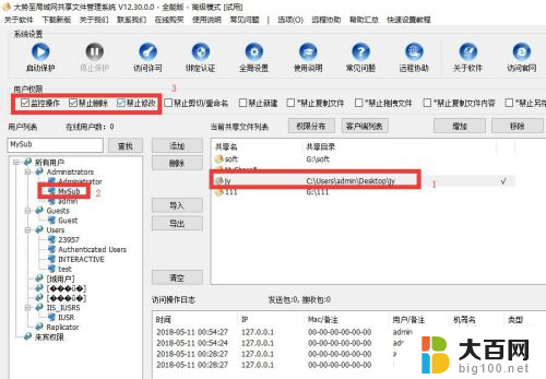 没有访问共享文件夹的权限 局域网共享文件夹没有权限访问问题解决方法