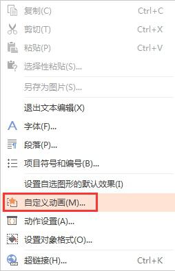 wps背景音乐不能同步 wps背景音乐无法同步