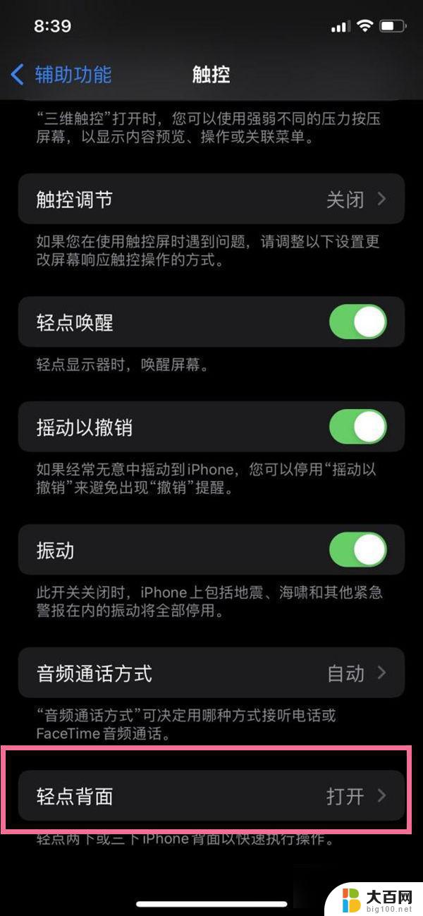 iphone14截屏快捷键怎么设置 iPhone14怎么截图