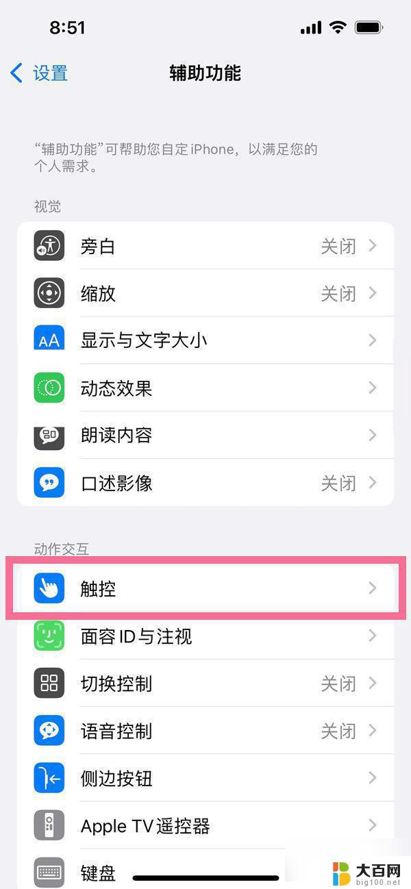 iphone14截屏快捷键怎么设置 iPhone14怎么截图