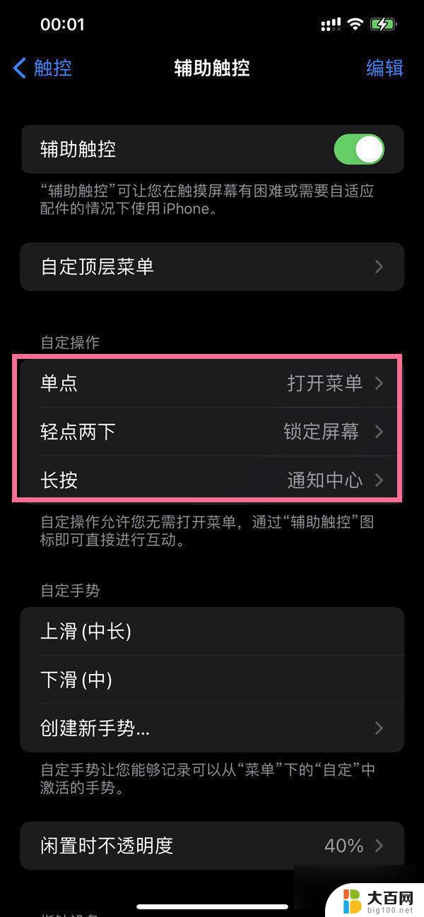 iphone14截屏快捷键怎么设置 iPhone14怎么截图