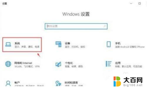 win10怎么设置锁屏后网不断 如何设置Win10电脑锁屏后不断开网络