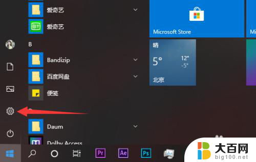 windows关闭病毒和威胁防护 win10病毒和威胁防护如何关闭