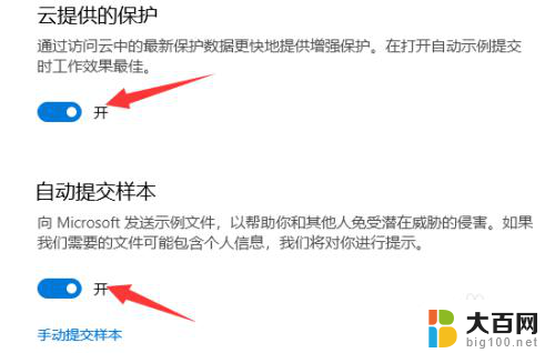 windows关闭病毒和威胁防护 win10病毒和威胁防护如何关闭