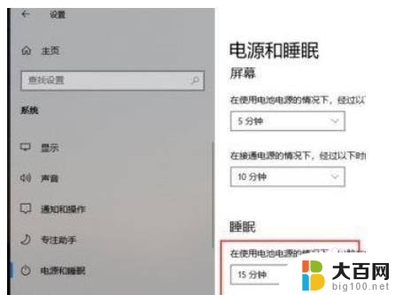 win10怎么设置锁屏后网不断 如何设置Win10电脑锁屏后不断开网络