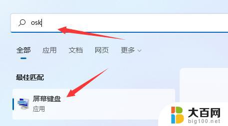 键盘某些按键失灵按什么键恢复 win11键盘失灵按什么键可以恢复