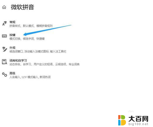 win10全角半角快捷键 WIN10自带输入法全/半角切换的键盘快捷键怎么设置