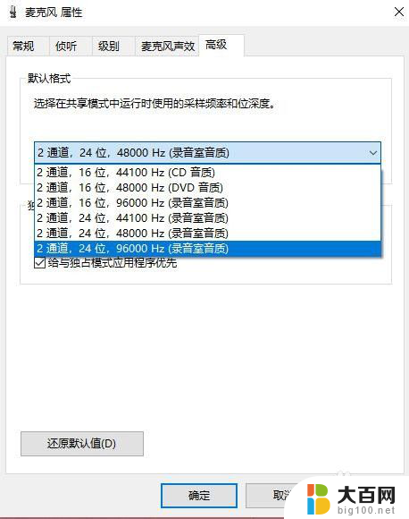 笔记本电脑插耳机麦克风有很大的杂音 win10电脑麦克风有噪音如何解决