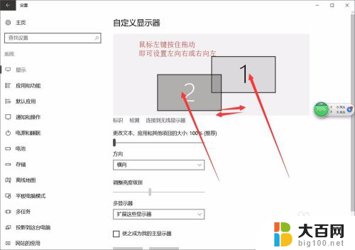 win 外接屏幕 鼠标 双屏显示时鼠标如何从右侧移入另一屏