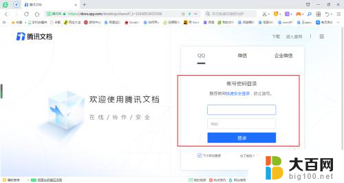 excel表怎么在线编辑 在线编辑Excel工具