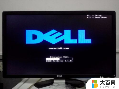 戴尔台式机进入bios哪个键 dell笔记本如何进入bios设置
