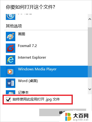 windows10默认打开方式怎么设置 如何在Win10中更改文件的默认打开方式