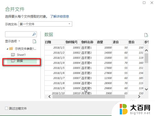 excel怎么合并两个文件 如何将多个Excel文件合并成一个