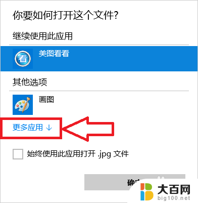 windows10默认打开方式怎么设置 如何在Win10中更改文件的默认打开方式