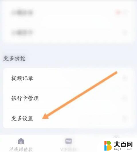 洋钱罐怎么注销账户 洋钱罐注销申请流程