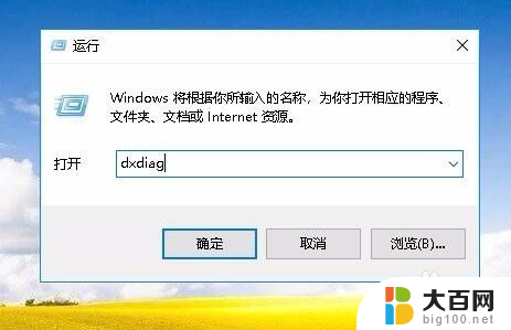 怎样看显存 Win10如何查看显卡显存大小