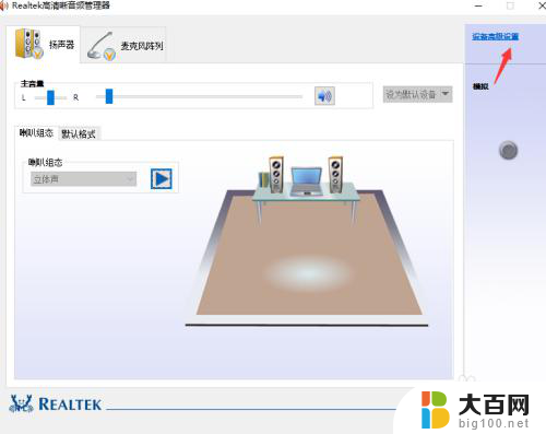 为什么台式电脑插耳机,电脑还外放 win10插上耳机后音频仍从电脑外放