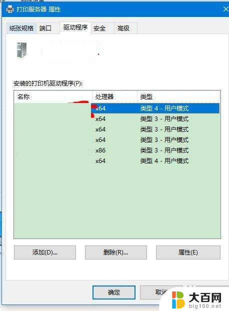 打印机脱机驱动程序无法使用 打印机驱动程序无法更新怎么办