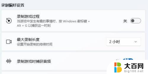 windows11 录屏工具 win11系统自带录屏功能怎么使用