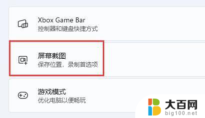 windows11 录屏工具 win11系统自带录屏功能怎么使用