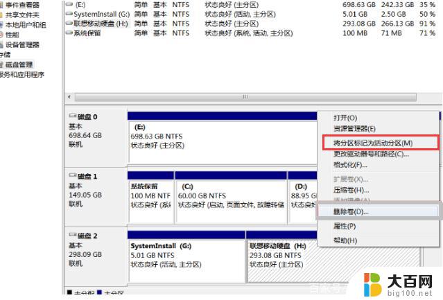 移动硬盘能分区装系统吗 移动硬盘分区的步骤和注意事项