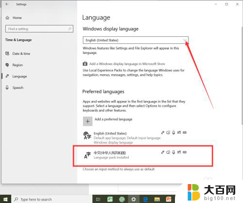 win10系统更改中文 Win10中文语言切换步骤