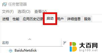 win11怎么去掉图标盾牌 win11图标上的盾牌怎么取消