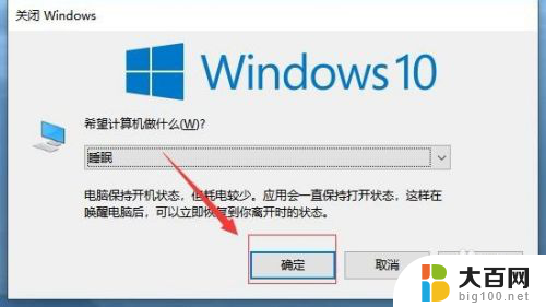 联想睡眠快捷键 Windows 10 如何快速进入睡眠模式