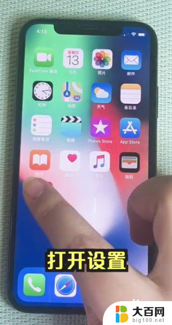 敲击两下屏幕截图怎么设置 iPhone如何设置敲击屏幕截图快捷键