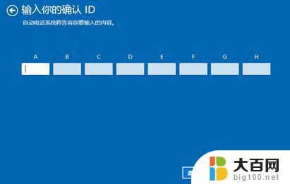 戴尔激活windows10密钥 戴尔笔记本Win10 OEM密钥激活方法