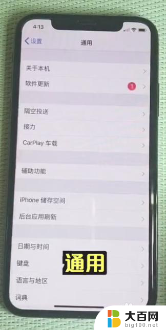 敲击两下屏幕截图怎么设置 iPhone如何设置敲击屏幕截图快捷键