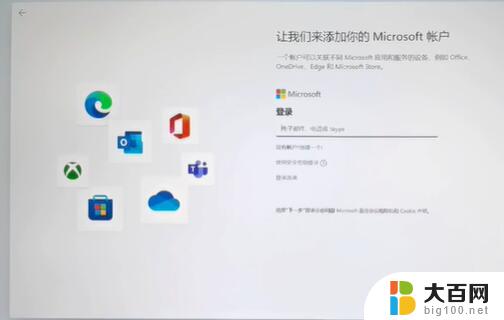 win11每次开机怎么跳过微软账号登录 Win11开机如何直接跳过登录微软账户