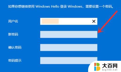 win11每次开机怎么跳过微软账号登录 Win11开机如何直接跳过登录微软账户