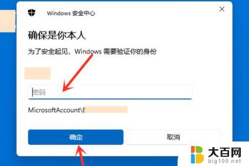 win11每次开机怎么跳过微软账号登录 Win11开机如何直接跳过登录微软账户