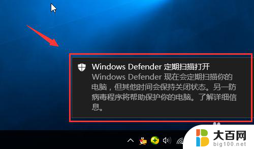 microsoftdefender防病毒已关闭 如何打开已关闭的Windows Defender