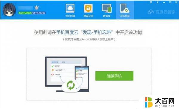 有什么软件可以破解任何wifi密码 幻影WiFi pc电脑版 v2.99下载