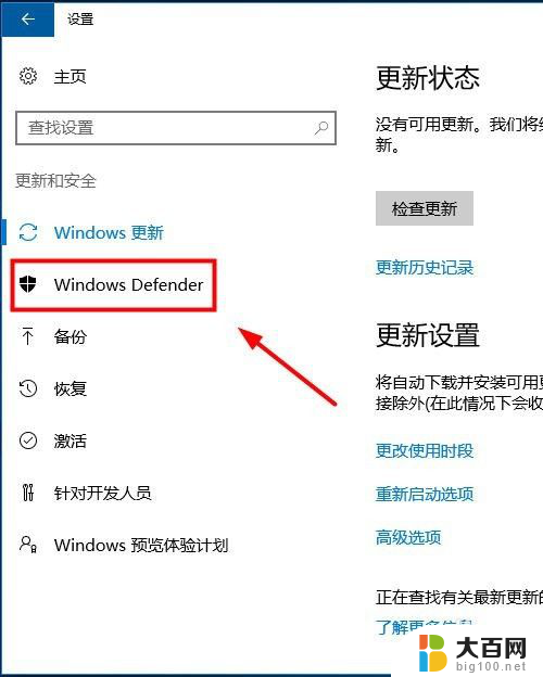 microsoftdefender防病毒已关闭 如何打开已关闭的Windows Defender