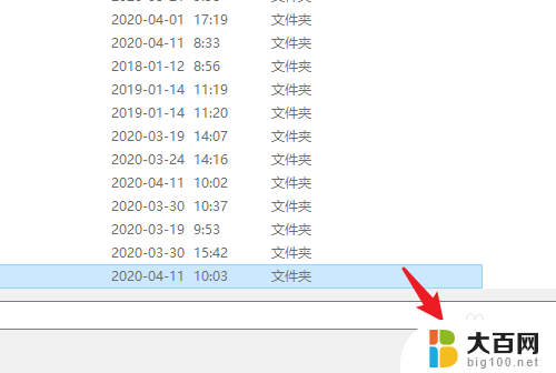 怎样把桌面上的文件保存到文件夹 Win10系统电脑怎样将桌面文件转移到D盘