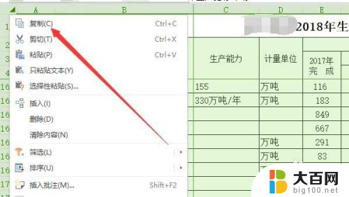 word如何转为excel表格 快速将Excel表格导入Word表格