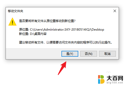 怎样把桌面上的文件保存到文件夹 Win10系统电脑怎样将桌面文件转移到D盘