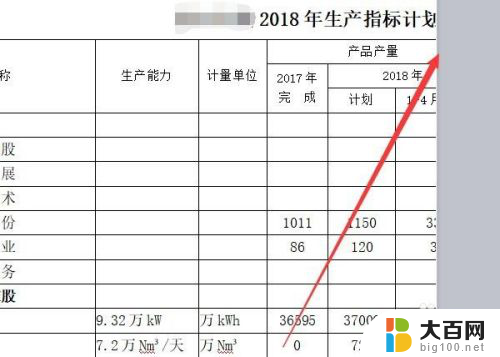 word如何转为excel表格 快速将Excel表格导入Word表格