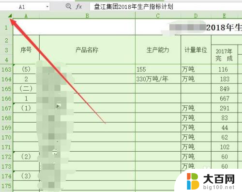 word如何转为excel表格 快速将Excel表格导入Word表格