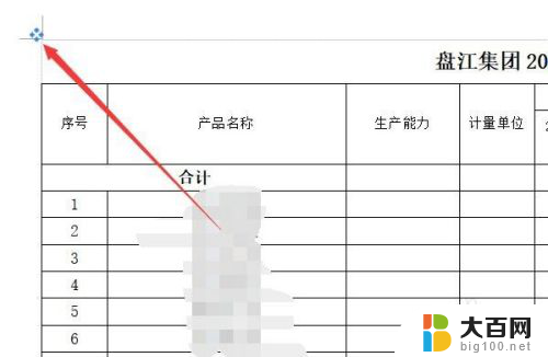 word如何转为excel表格 快速将Excel表格导入Word表格